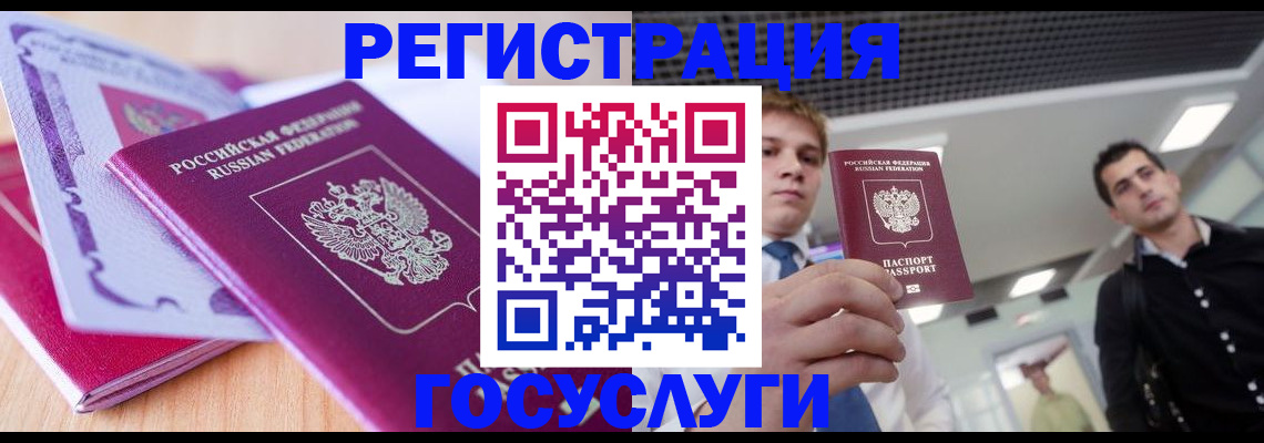 прописка для кредита в Кыштыме