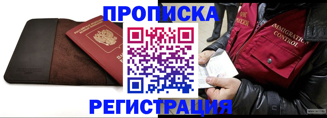 регистрация в Кыштыме