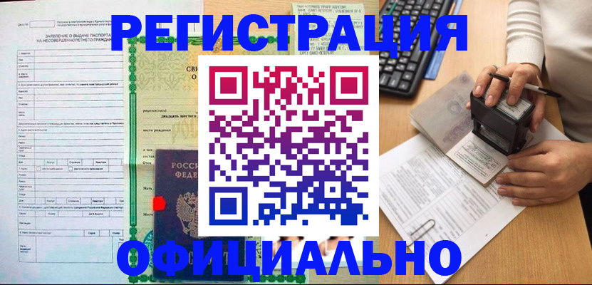 регистрация для дет. сада в Кыштыме