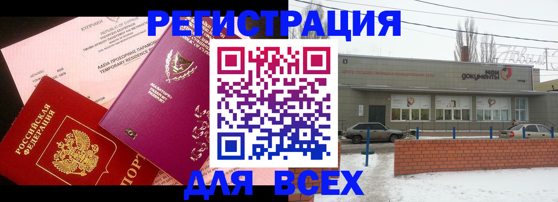 прописка ребенка в Кыштыме