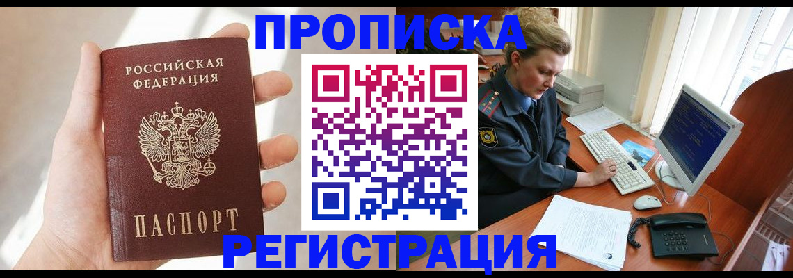 найти адрес прописки в Кыштыме